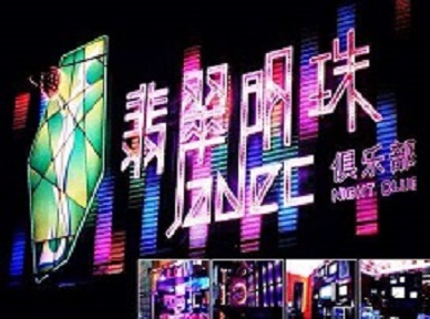 额济纳旗哪里荤的KTV男模女漂亮多-翡翠明珠KTV好玩会所体验